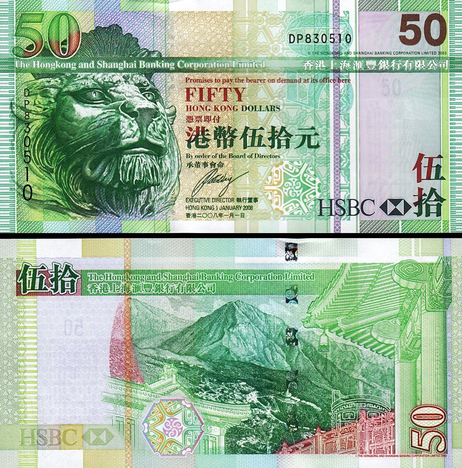 Hong Kong 50 Dolar 2008 Çilaltı Çil Pick 208e