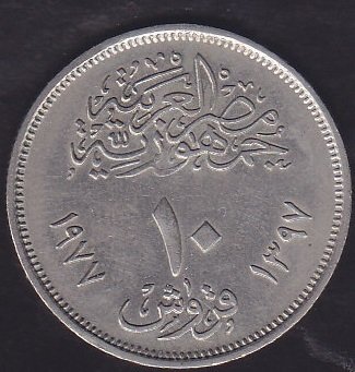 MISIR 10 KURUŞ 1977