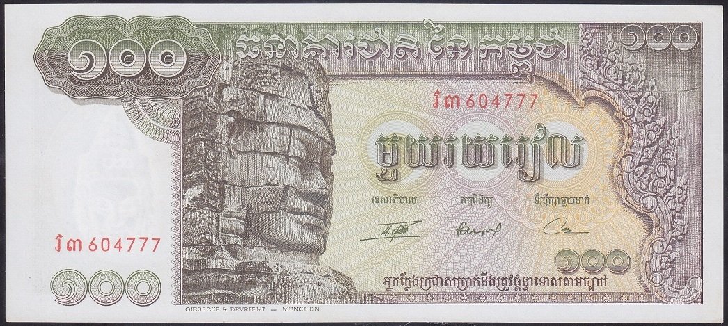 KAMBOÇYA 100 RİELS 1957-1975 ÇİL ( 777 )
