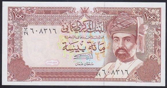 Umman 100 Baisa 1992 ÇİL Pick 22c