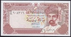 Umman 100 Baisa 1992 ÇİL Pick 22c