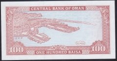 Umman 100 Baisa 1992 ÇİL Pick 22c