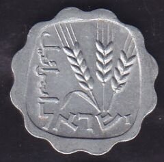 İsrail 1 Agorot 1969
