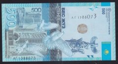 KAZAKİSTAN 500 TENGE 2017 ÇİL eski para alan yerler