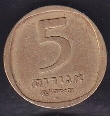 İsrail 5 Agorot 1972