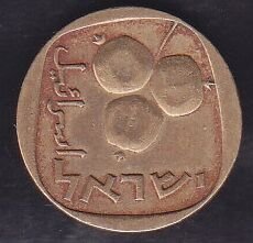 İsrail 5 Agorot 1972
