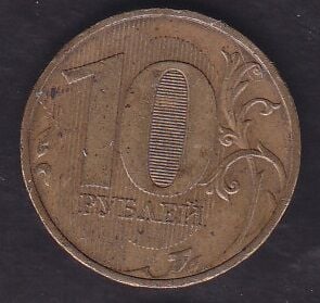 Rusya 10 Ruble 2011