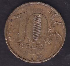 Rusya 10 Ruble 2011
