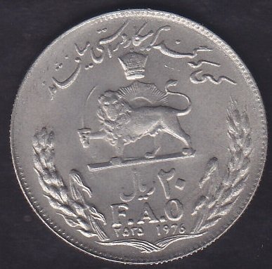 İRAN 20 RİYAL 1976 FAO