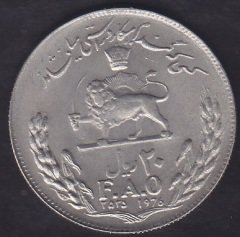 İRAN 20 RİYAL 1976 FAO
