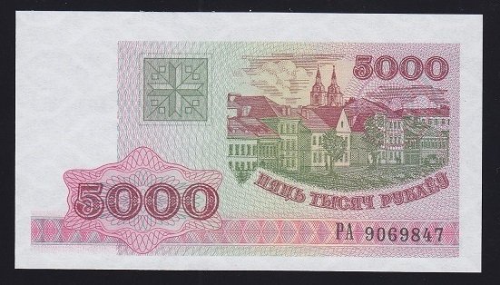 Belarus 5000 Ruble 1998 Çil Pick 17