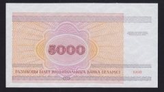Belarus 5000 Ruble 1998 Çil Pick 17