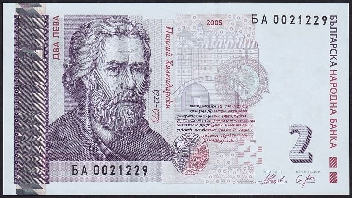 Bulgaristan 2 Leva 2005 Çil Pick 115b