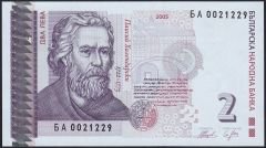 Bulgaristan 2 Leva 2005 Çil Pick 115b