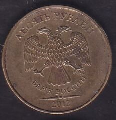 Rusya 10 Ruble 2012
