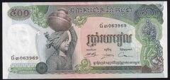 Kamboçya 500 Riels 1973 - 1975 Çilaltı Çil Pick 16b