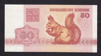 Belarus 50 Ruble 1992 Çil ( Sincap ) Pick 1