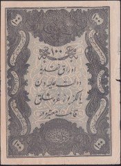 ABDULMECİD 100 KURUŞ 14. EMİSYON TAŞÇI TEVFİK 1277 ( 1861 ) ÇOK TEMİZ YEŞİL RENKLİ