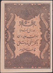 ABDULMECİD 50 KURUŞ 14. EMİSYON TAŞÇI TEVFİK 1277 ( 1861 ) ÇOK ÇOK TEMİZ - ÇİLALTI