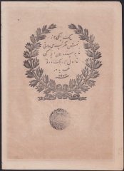 ABDULMECİD 50 KURUŞ 14. EMİSYON TAŞÇI TEVFİK 1277 ( 1861 ) ÇOK ÇOK TEMİZ - ÇİLALTI