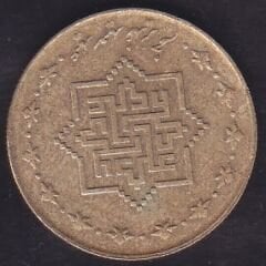 İran 1000 Riyal 2010 Hatıra Kurban Bayramı
