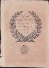 ABDULMECİD 20 KURUŞ 14. EMİSYON TAŞÇI TEVFİK 1277 ( 1861 ) ÇOK TEMİZ