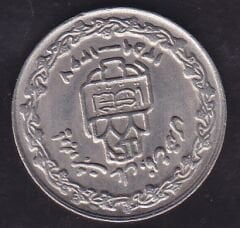 İran 20 Riyal 1989 Hatıra Kutsal Savunma 8.Yıldönümü