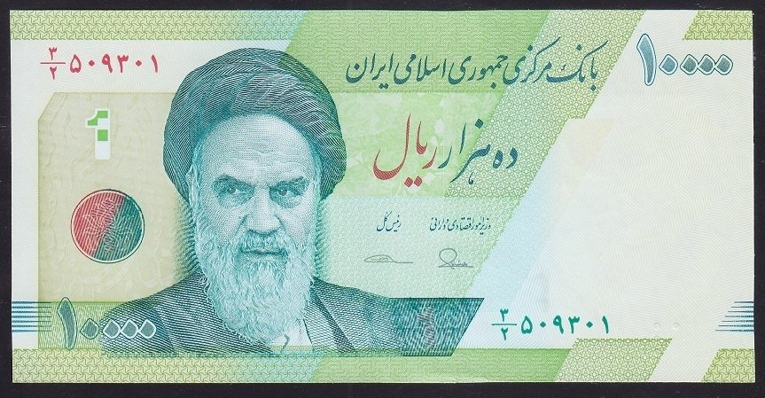 İran 10000 Riyal 2017 Çil Pick 159a