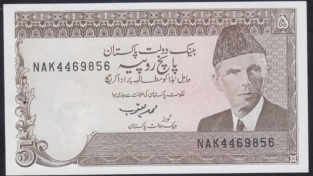 Pakistan 5 Rupee 1984 Çil (Zımba deliği var) Pick 38e