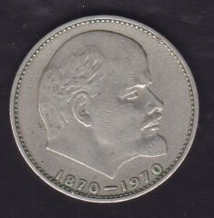 Rusya 1 Ruble 1970  Vladimir Lenin'in Doğumunun 100. Yıldönümü Hatıra Para