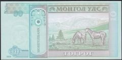 Moğolistan 10 Tugrik 2020 Çil 91919 Blok Radar