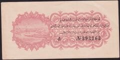 Reşat 2.5 Kuruş 23 Mayıs 1332 d 393,763 Çilaltı Çil