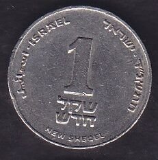 İsrail 1 Yeni Şekel 1994