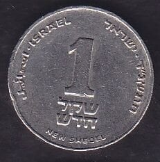 İsrail 1 Yeni Şekel 1994