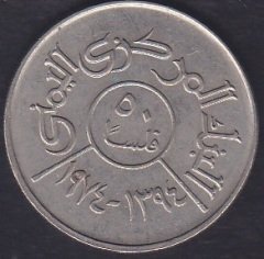 YEMEN 50 FİLS 1974