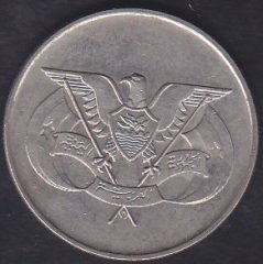 YEMEN 50 FİLS 1974