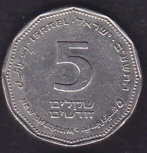 İsrail 5 Yeni Şekel 2012