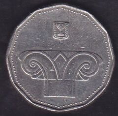 İsrail 5 Yeni Şekel 2012