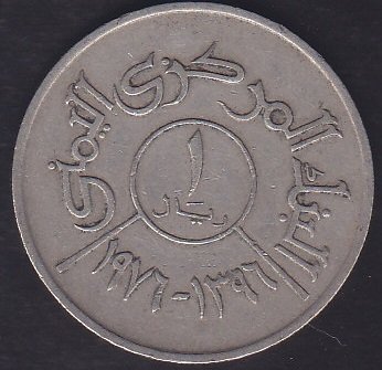 YEMEN 1 RİYAL 1976