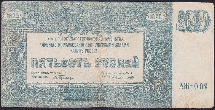RUSYA 500 RUBLE 1920 ÇOK TEMİZ