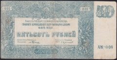RUSYA 500 RUBLE 1920 ÇOK TEMİZ
