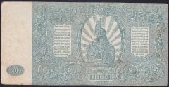 RUSYA 500 RUBLE 1920 ÇOK TEMİZ