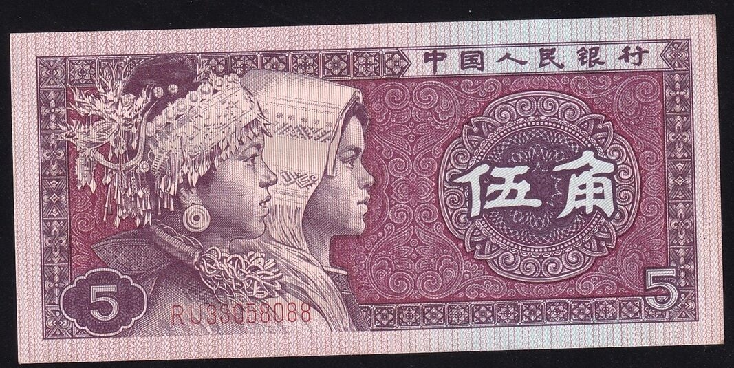 Çin 5 Jiao 1980 Çok Çok Temiz+ Pick 883a ( 8 Rakamlı )