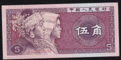 Çin 5 Jiao 1980 Çok Çok Temiz+ Pick 883a ( 8 Rakamlı )