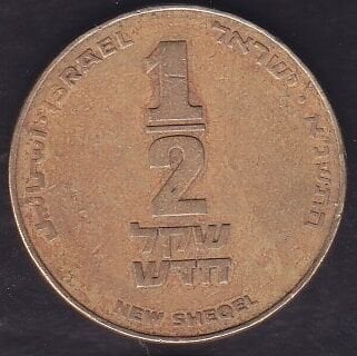 İsrail 1/2 Şekel 1991