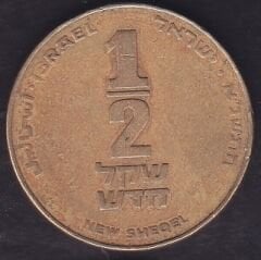İsrail 1/2 Şekel 1991