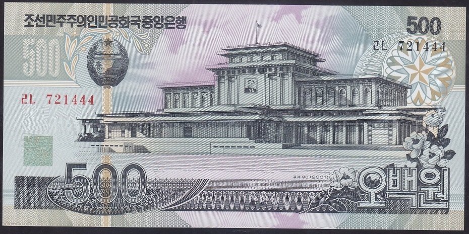 KUZEY KORE 500 WON 2007 ÇİL (444)