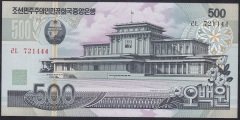 KUZEY KORE 500 WON 2007 ÇİL (444)