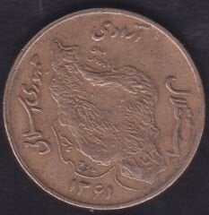 İran 50 Riyal 1982