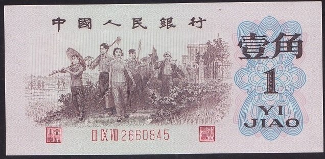 ÇİN 1 JİAO 1962 ÇİL